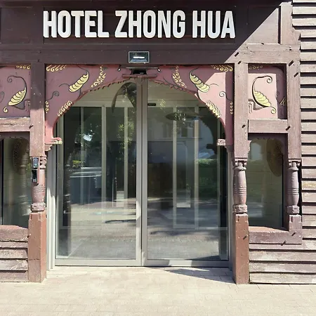 Zhong Hua Готель 3*
