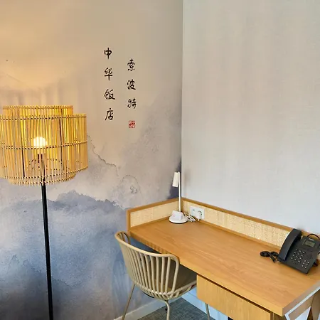 Zhong Hua 호텔 소포트